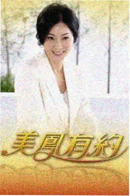换乘恋爱 海报