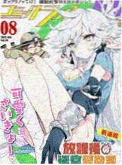 深夜食堂漫画短剧 海报
