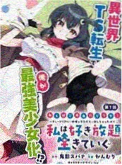 三日间的幸福 海报